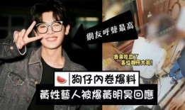 刘姜胜男最新爆料,揭秘娱乐圈惊人内幕！