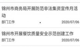 锦州热搜爆料新闻事件视频,惊曝重大新闻事件，视频揭秘真相！
